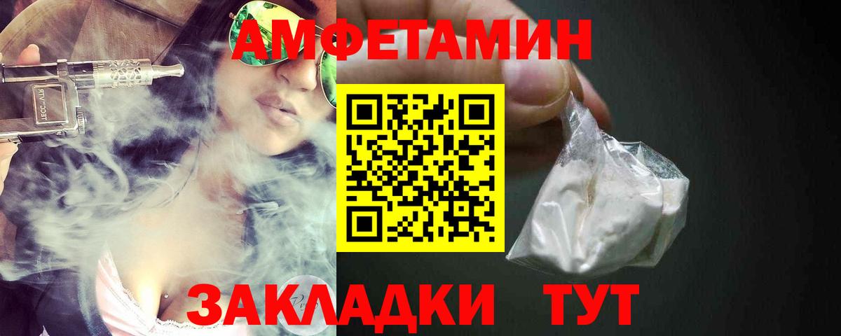 Amphetamine Розовый  omg ТОР  Новочебоксарск  даркнет телеграм  Амфетамин  Вход с VPN 