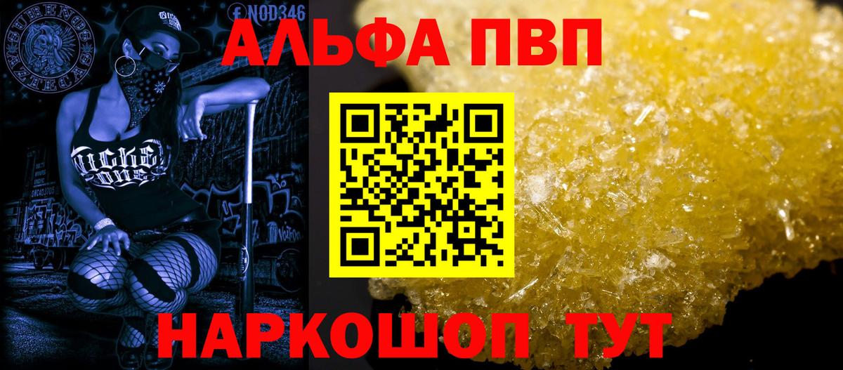 Новочебоксарск  Alpha-PVP кристаллы  Alpha-PVP  Alpha PVP крисы CK  Вход с VPN  Alpha PVP крисы CK 