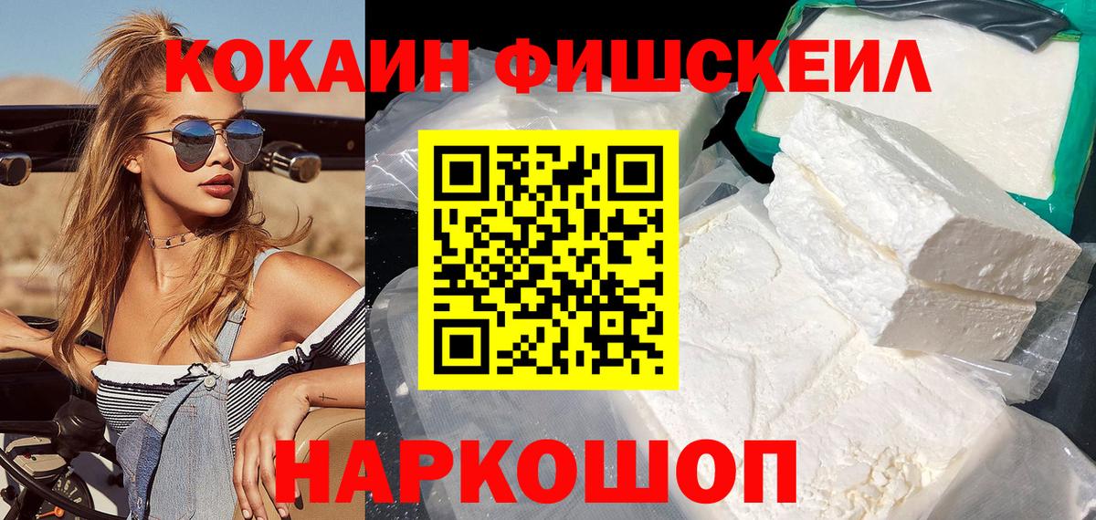 COCAIN 97%  Кокаин FishScale  Новочебоксарск  Вход с VPN 