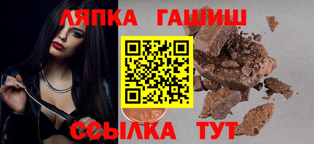 Гашиш хэш  Вход с VPN  Гашиш Cannabis  Новочебоксарск 
