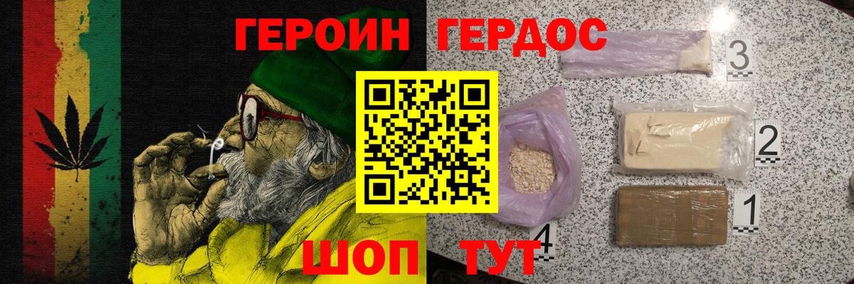 Героин гречка Новочебоксарск