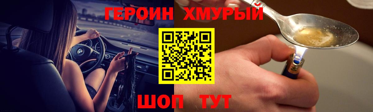 ГЕРОИН герыч  Вход с VPN  Новочебоксарск 