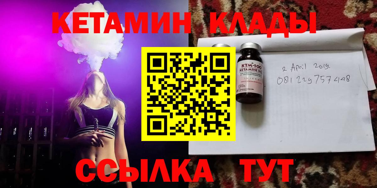 Новочебоксарск  Кетамин ketamine  Вход с VPN 
