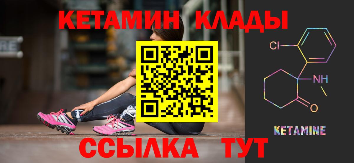 КЕТАМИН ketamine Новочебоксарск