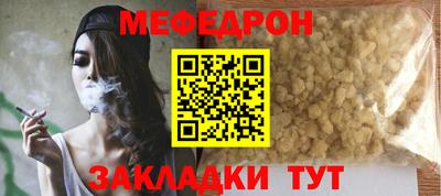 мефедрон мука Донской
