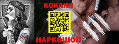 COCAINE Гусь-Хрустальный