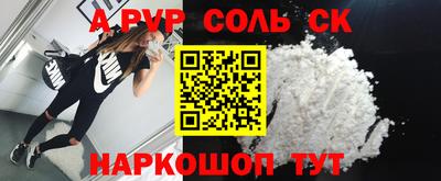apvp Донецк