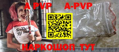 apvp Донецк