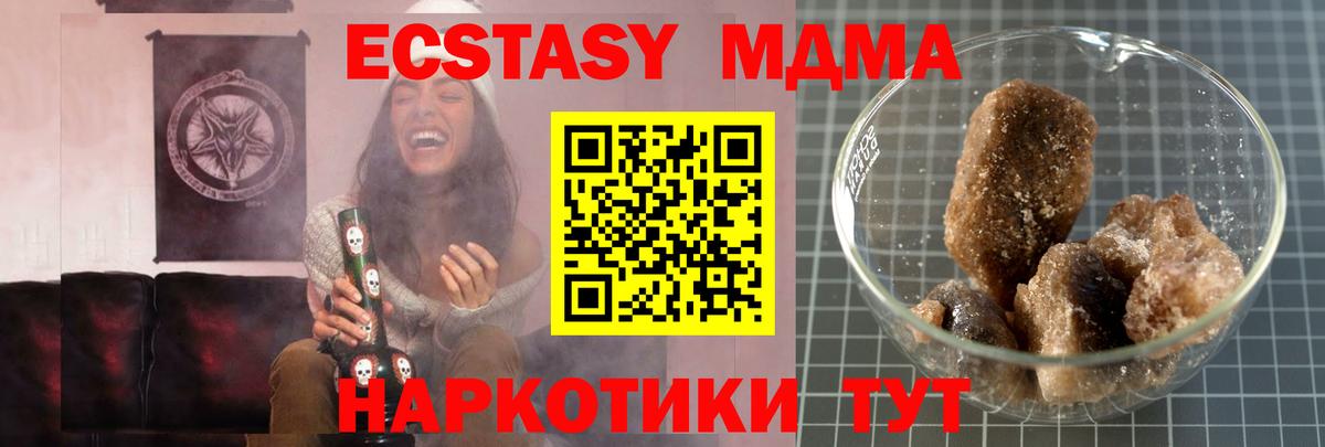 Новочебоксарск  MDMA молли  Вход с VPN 