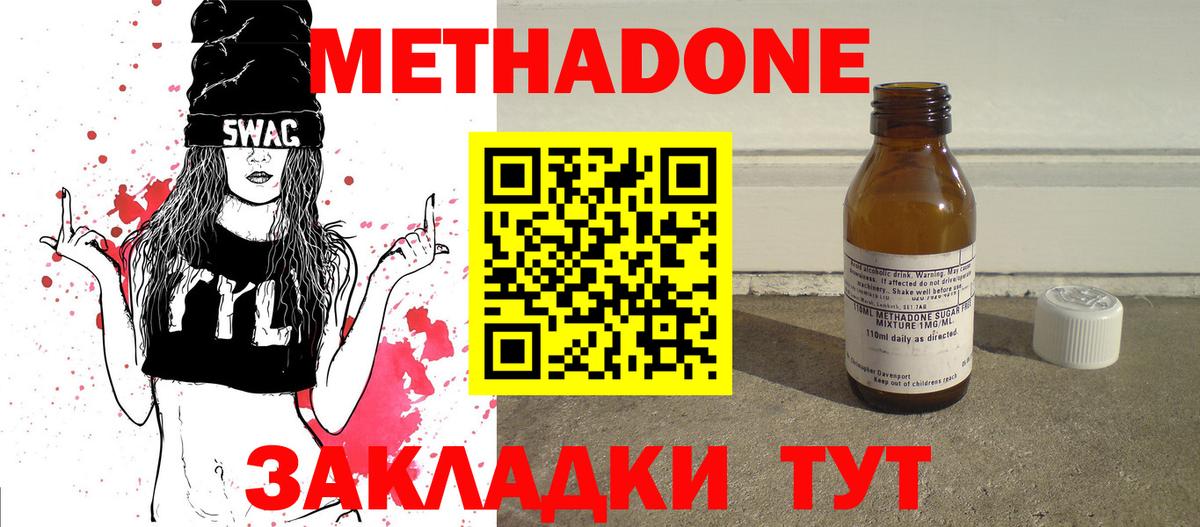 БУТИРАТ Новочебоксарск