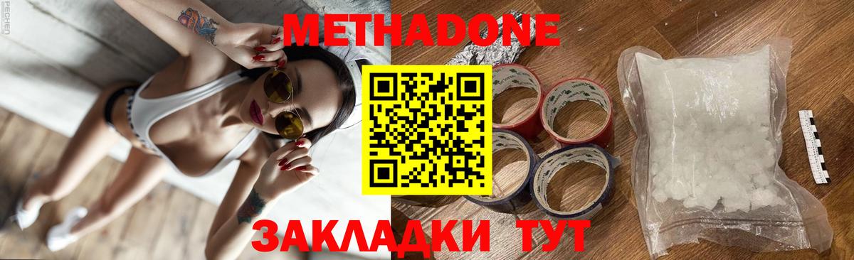 KRAKEN маркетплейс  Вход с VPN  Новочебоксарск  МЕТАДОН VHQ 