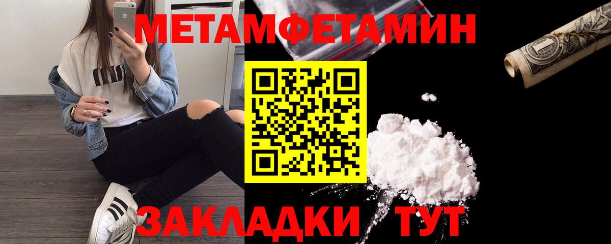 Первитин мет Новочебоксарск