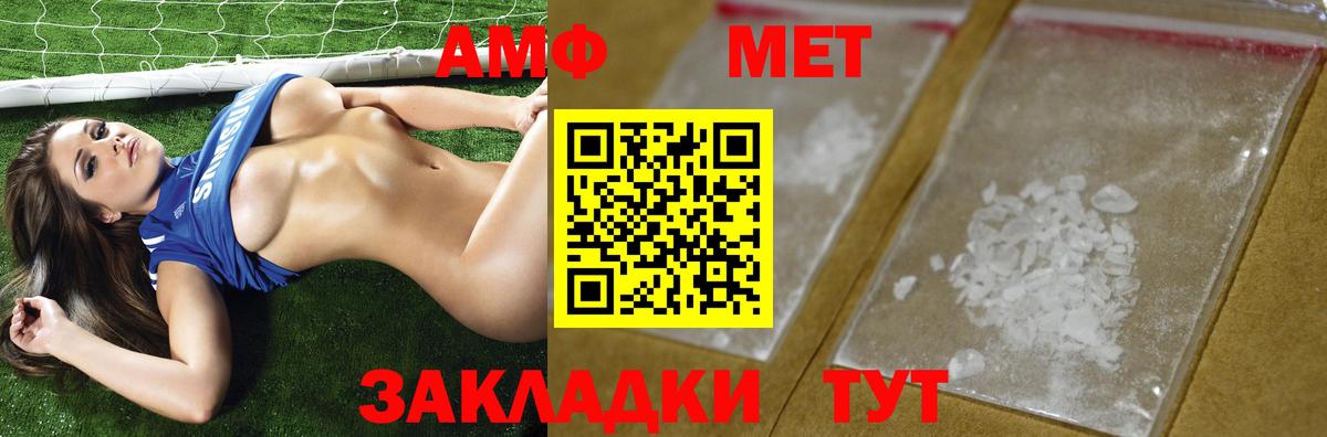 Метамфетамин  Первитин Methamphetamine  Вход с VPN  Первитин Methamphetamine  Новочебоксарск 