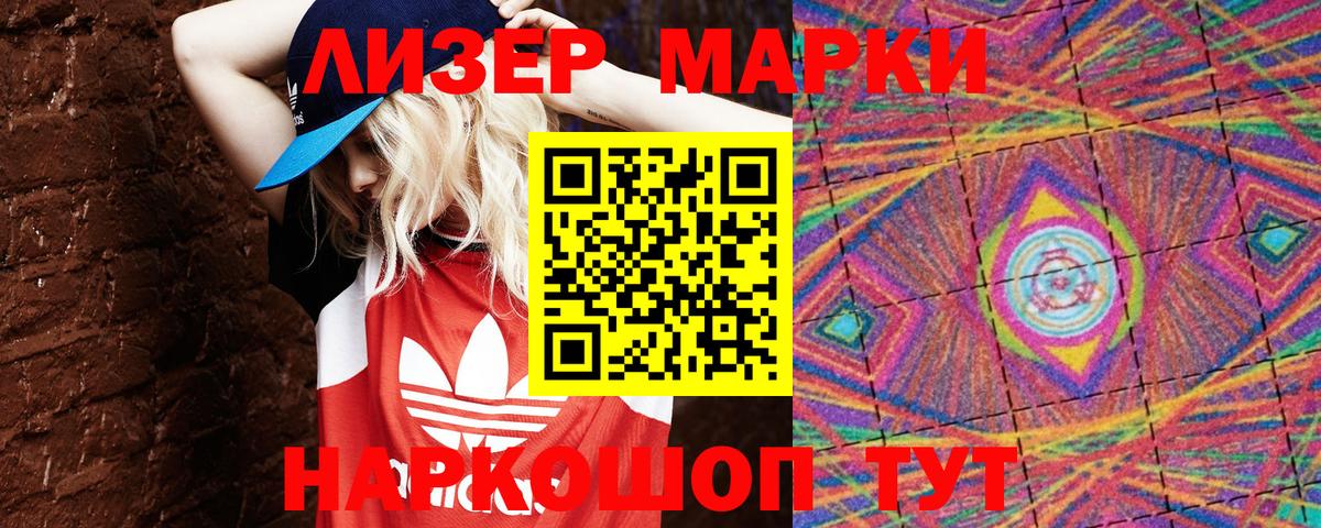 Наркотические марки 1500мкг Новочебоксарск