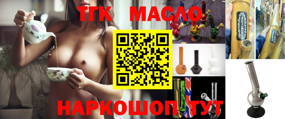 Дистиллят ТГК вейп с тгк Новочебоксарск