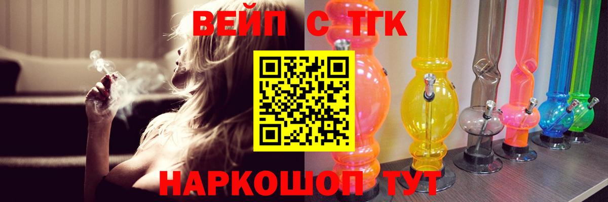 Новочебоксарск  Дистиллят ТГК вейп  Вход с VPN 